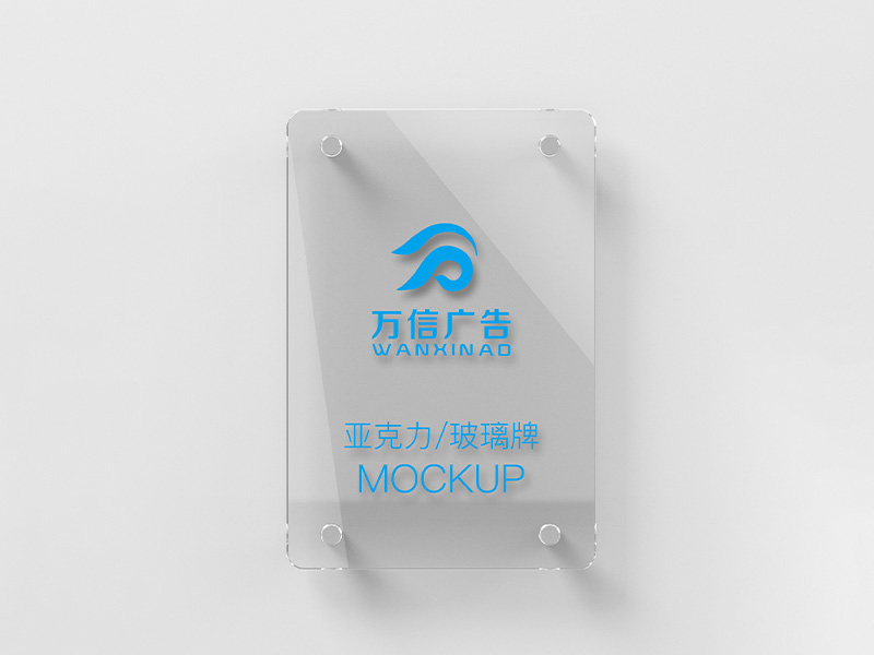 亞克力是塑料還是玻璃？看看廣告人的回答